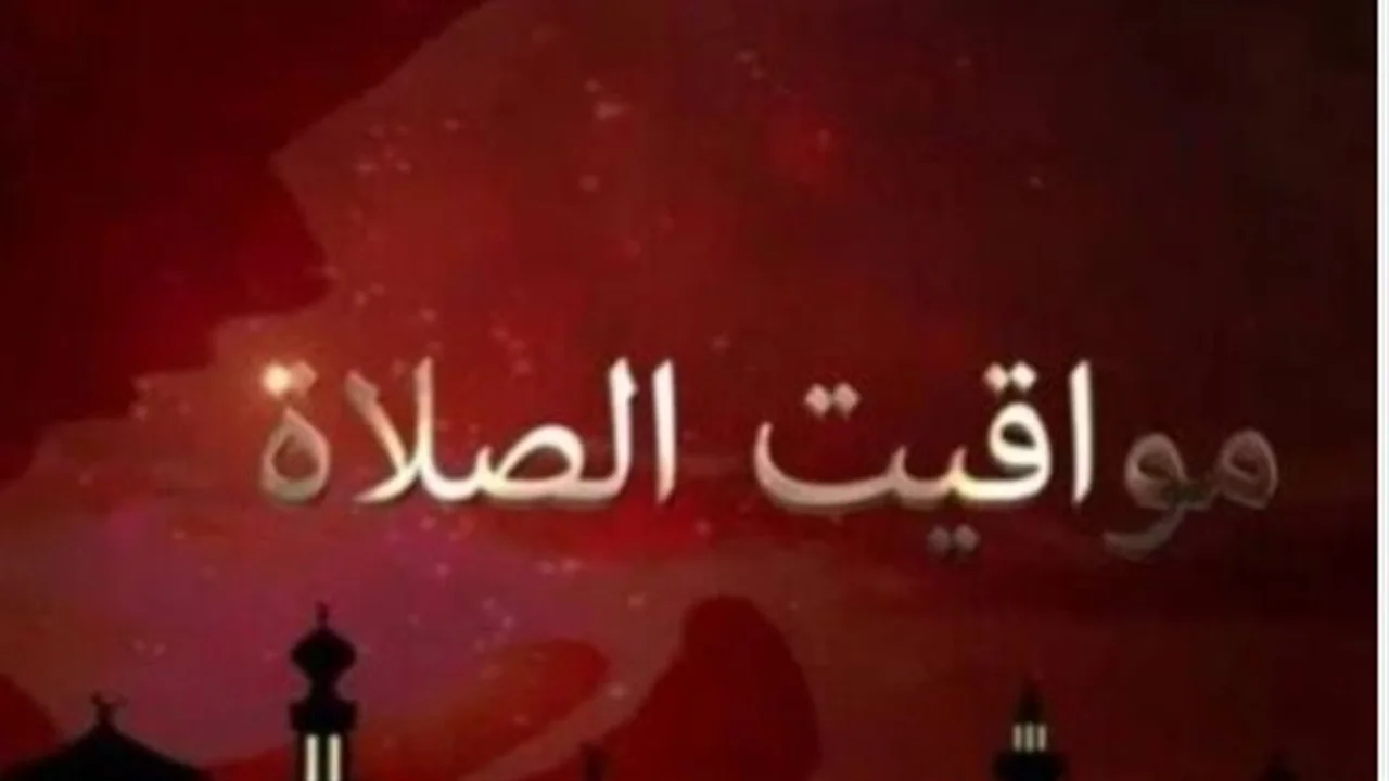 مواقيت الصلاة اليوم.. تعرف على أوقات الصلاة في شرم الشيخ ومدن مصر